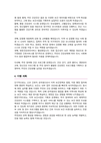 공무원 직무수행계획서 (간호직)-3