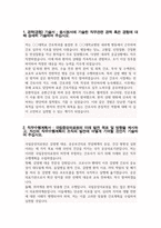 국립중앙의료원 간호사 자소서-2