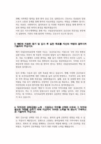 국립중앙의료원 간호사 자소서-3