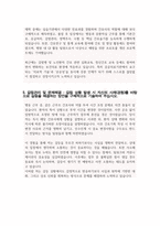 국립중앙의료원 간호사 자소서-4