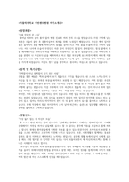 가톨릭대학교 성빈센트병원 자기소개서-1