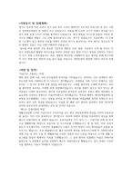가톨릭대학교 성빈센트병원 자기소개서-2