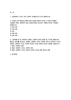(아동문학) 공통 2025년 1학기 중간과제, 아동문학이 가지는 유아 교육적 의의 아동의 언어 발달과 문학에 대한 반응에 대하여 유아의 각 연령 단계별로 ①발달적 특성, ②문학적 반응, ③영유아에게 제시하기 적합한 책으로 구분 그림책을 한 권 선택-2