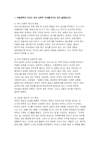 (아동문학) 공통 2025년 1학기 중간과제, 아동문학이 가지는 유아 교육적 의의 아동의 언어 발달과 문학에 대한 반응에 대하여 유아의 각 연령 단계별로 ①발달적 특성, ②문학적 반응, ③영유아에게 제시하기 적합한 책으로 구분 그림책을 한 권 선택-3