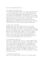 (아동문학) 공통 2025년 1학기 중간과제, 아동문학이 가지는 유아 교육적 의의 아동의 언어 발달과 문학에 대한 반응에 대하여 유아의 각 연령 단계별로 ①발달적 특성, ②문학적 반응, ③영유아에게 제시하기 적합한 책으로 구분 그림책을 한 권 선택-4