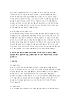 (아동문학) 공통 2025년 1학기 중간과제, 아동문학이 가지는 유아 교육적 의의 아동의 언어 발달과 문학에 대한 반응에 대하여 유아의 각 연령 단계별로 ①발달적 특성, ②문학적 반응, ③영유아에게 제시하기 적합한 책으로 구분 그림책을 한 권 선택-5
