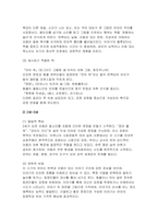 (아동문학) 공통 2025년 1학기 중간과제, 아동문학이 가지는 유아 교육적 의의 아동의 언어 발달과 문학에 대한 반응에 대하여 유아의 각 연령 단계별로 ①발달적 특성, ②문학적 반응, ③영유아에게 제시하기 적합한 책으로 구분 그림책을 한 권 선택-6