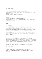 (아동문학) 공통 2025년 1학기 중간과제, 아동문학이 가지는 유아 교육적 의의 아동의 언어 발달과 문학에 대한 반응에 대하여 유아의 각 연령 단계별로 ①발달적 특성, ②문학적 반응, ③영유아에게 제시하기 적합한 책으로 구분 그림책을 한 권 선택-7