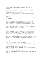 (아동문학) 공통 2025년 1학기 중간과제, 아동문학이 가지는 유아 교육적 의의 아동의 언어 발달과 문학에 대한 반응에 대하여 유아의 각 연령 단계별로 ①발달적 특성, ②문학적 반응, ③영유아에게 제시하기 적합한 책으로 구분 그림책을 한 권 선택-8