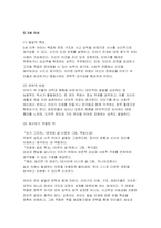 (아동문학) 공통 2025년 1학기 중간과제, 아동문학이 가지는 유아 교육적 의의 아동의 언어 발달과 문학에 대한 반응에 대하여 유아의 각 연령 단계별로 ①발달적 특성, ②문학적 반응, ③영유아에게 제시하기 적합한 책으로 구분 그림책을 한 권 선택-9