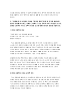 (아동문학) 공통 2025년 1학기 중간과제, 아동문학이 가지는 유아 교육적 의의 아동의 언어 발달과 문학에 대한 반응에 대하여 유아의 각 연령 단계별로 ①발달적 특성, ②문학적 반응, ③영유아에게 제시하기 적합한 책으로 구분 그림책을 한 권 선택-10