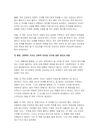 (아동문학) 공통 2025년 1학기 중간과제, 아동문학이 가지는 유아 교육적 의의 아동의 언어 발달과 문학에 대한 반응에 대하여 유아의 각 연령 단계별로 ①발달적 특성, ②문학적 반응, ③영유아에게 제시하기 적합한 책으로 구분 그림책을 한 권 선택-11