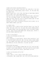 소셜미디어의 유형 및 유형별 특성을 비교 분석하고 각각 미디어별 커뮤니케이션 전략 방안을 설명하시오.-3