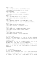 소셜미디어의 유형 및 유형별 특성을 비교 분석하고 각각 미디어별 커뮤니케이션 전략 방안을 설명하시오.-4