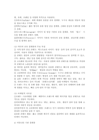 소셜미디어의 유형 및 유형별 특성을 비교 분석하고 각각 미디어별 커뮤니케이션 전략 방안을 설명하시오.-5