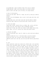 소셜미디어의 유형 및 유형별 특성을 비교 분석하고 각각 미디어별 커뮤니케이션 전략 방안을 설명하시오.-7