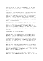 (생명과환경) 공통 2025년 방통대 중간과제 - 유튜버가 사망한 반려견을 복제-4