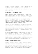 (생명과환경) 공통 2025년 방통대 중간과제 - 유튜버가 사망한 반려견을 복제-5