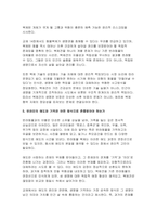 (생명과환경) 공통 2025년 방통대 중간과제 - 유튜버가 사망한 반려견을 복제-6