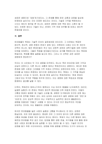 (생명과환경) 공통 2025년 방통대 중간과제 - 유튜버가 사망한 반려견을 복제-7