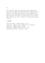 (생명과환경) 공통 2025년 방통대 중간과제 - 유튜버가 사망한 반려견을 복제-8