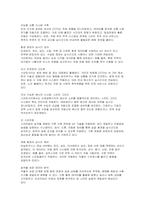 (컴퓨터의이해) 2025 중간과제 4차 산업혁명 사물인터넷의 사례 유비쿼터스 관련기술 세계 슈퍼컴퓨터의 관련사이트를 검색 다음 정보를 확인할 수 있는 QR코드를 제작-4
