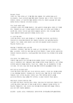(컴퓨터의이해) 2025 중간과제 4차 산업혁명 사물인터넷의 사례 유비쿼터스 관련기술 세계 슈퍼컴퓨터의 관련사이트를 검색 다음 정보를 확인할 수 있는 QR코드를 제작-5