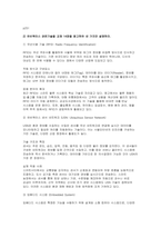 (컴퓨터의이해) 2025 중간과제 4차 산업혁명 사물인터넷의 사례 유비쿼터스 관련기술 세계 슈퍼컴퓨터의 관련사이트를 검색 다음 정보를 확인할 수 있는 QR코드를 제작-6