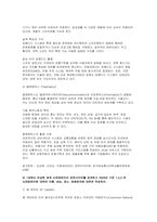 (컴퓨터의이해) 2025 중간과제 4차 산업혁명 사물인터넷의 사례 유비쿼터스 관련기술 세계 슈퍼컴퓨터의 관련사이트를 검색 다음 정보를 확인할 수 있는 QR코드를 제작-7