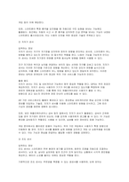 (컴퓨터의이해) 2025 중간과제 4차 산업혁명 사물인터넷의 사례 유비쿼터스 관련기술 세계 슈퍼컴퓨터의 관련사이트를 검색 다음 정보를 확인할 수 있는 QR코드를 제작-10