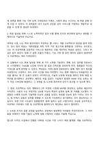 LG유플러스 Front-end 개발 자기소개서 자소서 면접-2