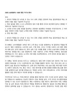 2025 LG유플러스 B2B 영업 자기소개서-1