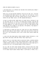 2025 LG유플러스 B2B 영업 자기소개서-2