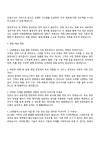2025 LG유플러스 B2B 영업 자기소개서-3