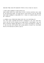 2025 LG유플러스 B2B 영업 자기소개서-4