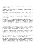 2025 LG유플러스 네트워크 무선기술 자기소개서 지원서 및 면접-2