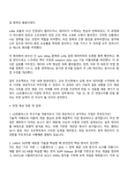 2025 LG유플러스 네트워크 무선기술 자기소개서 지원서 및 면접-3