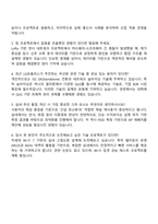 2025 LG유플러스 네트워크 무선기술 자기소개서 지원서 및 면접-4
