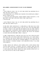 2025 LG유플러스 네트워크인프라운영 자기소개서 자소서와 면접질문답변-1