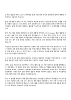 2025 LG유플러스 네트워크인프라운영 자기소개서 자소서와 면접질문답변-2