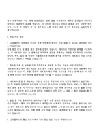 2025 LG유플러스 네트워크인프라운영 자기소개서 자소서와 면접질문답변-3