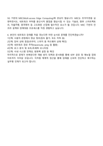 2025 LG유플러스 네트워크인프라운영 자기소개서 자소서와 면접질문답변-4