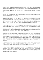 국가철도공단 기계직 자기소개서-2