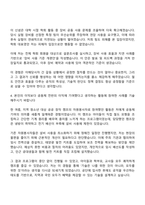 국가철도공단 기계직 자기소개서-3
