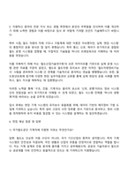 국가철도공단 기계직 자기소개서-4