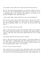 국가철도공단 기계직 자기소개서-5