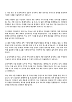 2025 국가철도공단 실무직(방호) 자기소개서 지원서와 면접질문-2
