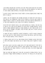 2025 국가철도공단 실무직(방호) 자기소개서 지원서와 면접질문-3
