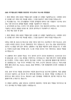 2025 국가철도공단 체험형 청년인턴 자기소개서 자소서와 면접질문-1