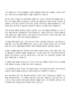 2025 국가철도공단 체험형 청년인턴 자기소개서 자소서와 면접질문-2